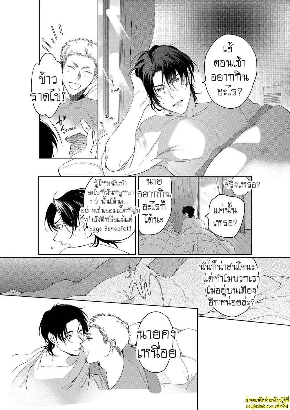 หยดน้ำตาแห่งรัก 03-6
